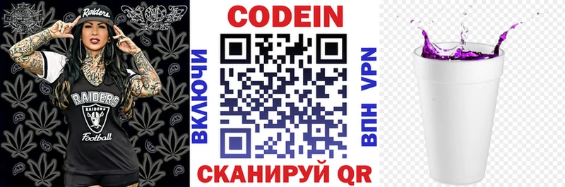 где найти наркотики  Дегтярск  MEGA ТОР  Кодеиновый сироп Lean Purple Drank 