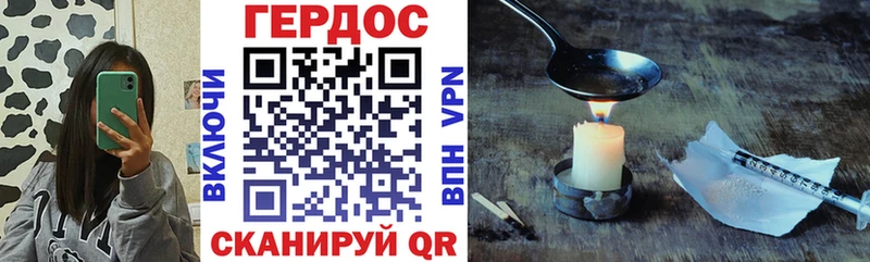 Героин Афган Дегтярск
