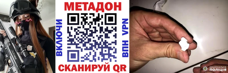 МЕТАДОН мёд  Дегтярск 